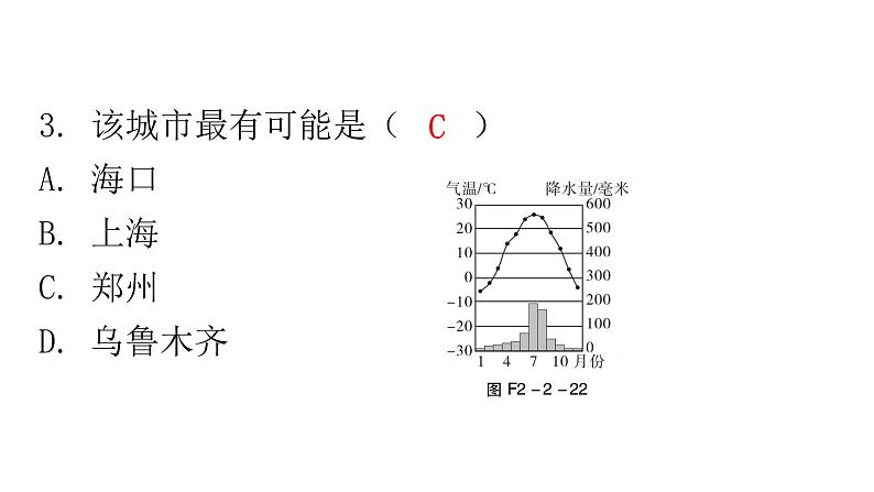 人教版八年级地理上册第二章第二节气候第三课时分层作业课件第6页