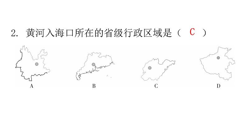 人教版八年级地理上册第二章第三节河流第三课时分层作业课件05