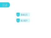 人教版八年级地理上册第二章第四节自然灾害分层作业课件
