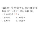 人教版八年级地理上册第二章第四节自然灾害分层作业课件