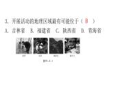 人教版八年级地理上册第四章第二节农业第一课时分层作业课件