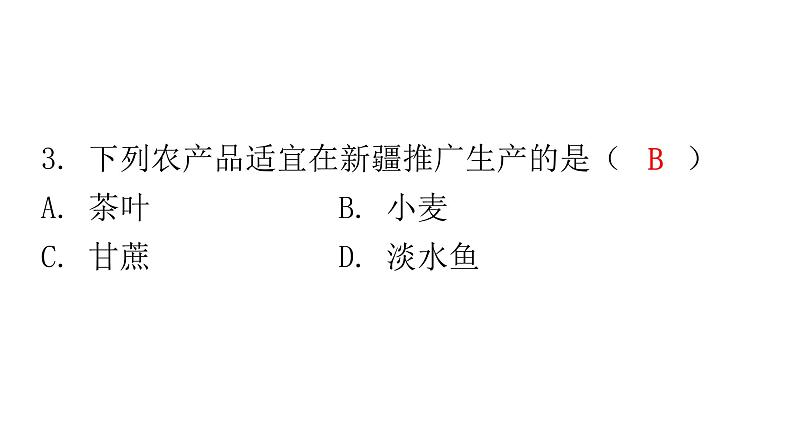 人教版八年级地理上册第四章第二节农业第二课时分层作业课件05