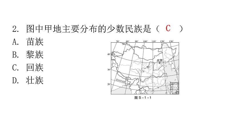 人教版八年级地理上册第一章过关训练课件第4页