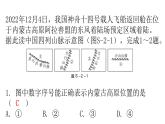 人教版八年级地理上册第二章过关训练课件