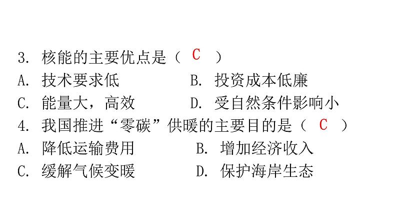 人教版八年级地理上册第三章过关训练课件05