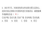 人教版八年级地理上册第四章过关训练课件