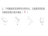 人教版八年級(jí)地理上冊(cè)上冊(cè)過(guò)關(guān)訓(xùn)練課件