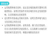 人教版八年级地理下册第七章第三节“东方明珠”——香港和澳门教学课件