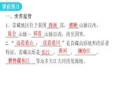 人教版八年级地理下册第九章第一节自然特征与农业教学课件