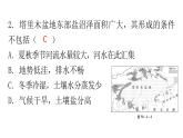 人教版八年级地理下册第八章第二节干旱的宝地——塔里木盆地分层作业课件