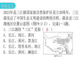 人教版八年级地理下册第九章第二节高原湿地——三江源地区分层作业课件