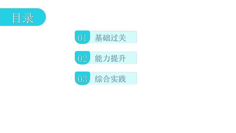 人教版八年级地理下册第十章中国在世界中分层作业课件第2页