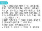 人教版八年级地理下册第十章中国在世界中分层作业课件