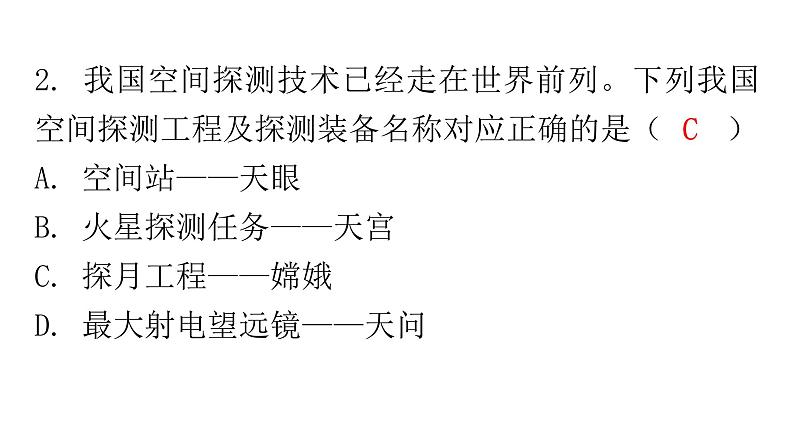 人教版八年级地理下册第十章中国在世界中分层作业课件第4页