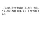 人教版八年级地理下册第五、第六章过关训练课件