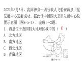 人教版八年级地理下册第五、第六章过关训练课件
