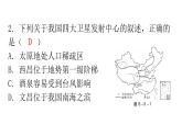 人教版八年级地理下册第五、第六章过关训练课件