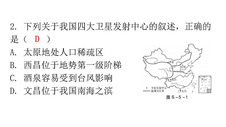 人教版八年级地理下册第五、第六章过关训练课件04