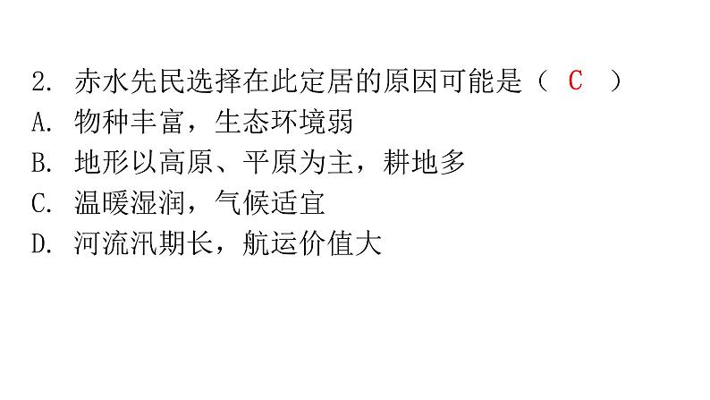 人教版八年级地理下册第七章过关训练课件04