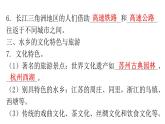 人教版八年级地理下册第七章第二节“鱼米之乡”——长江三角洲地区练习课件