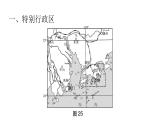 人教版八年级地理下册第七章第三节“东方明珠”——香港和澳门练习课件