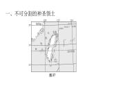人教版八年级地理下册第七章第四节祖国的神圣领土——台湾省练习课件