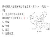 人教版八年级地理下册下册过关训练课件