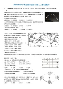 2020-2021学年深圳市龙岗区七年级上学期期末地理试卷含答案