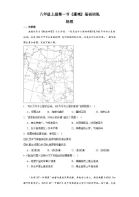 初中地理人教版 (新课标)八年级上册第一节 疆域课后练习题