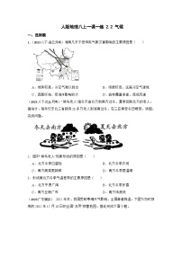 初中地理第二节 气候练习题