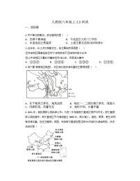 人教版 (新课标)八年级上册第三节 河流一课一练