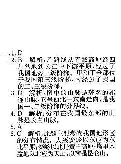 河南省信阳市浉河区浉河中学及湖东分校2023-2024学年八年级上学期9月月考地理试题（图片版含答案）01
