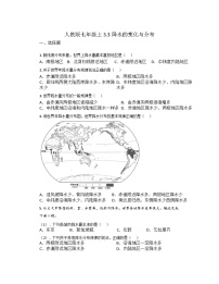 初中地理第三章 天气与气候第三节  降水的变化与分布习题