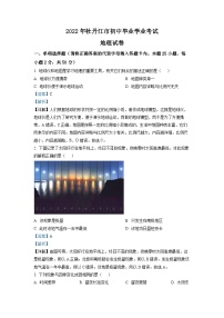 2022年黑龙江省牡丹江市中考地理真题（解析版）