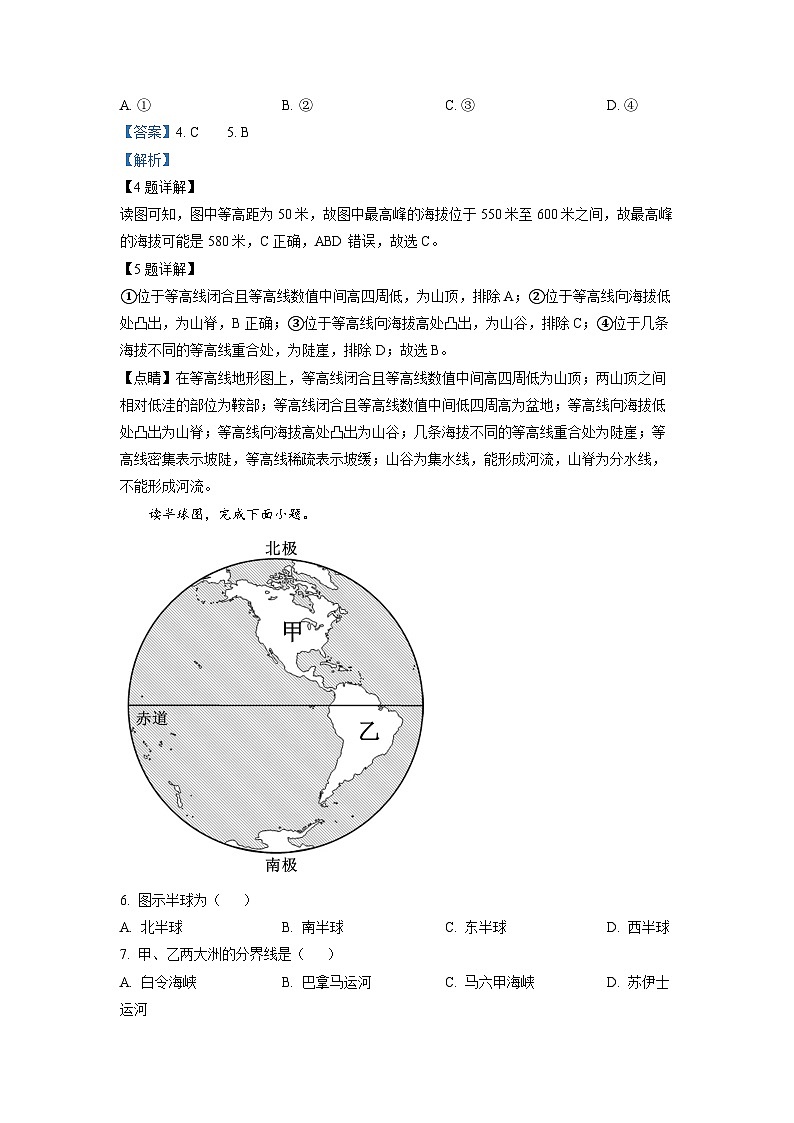 2022年辽宁省葫芦岛市中考地理真题（解析版）03