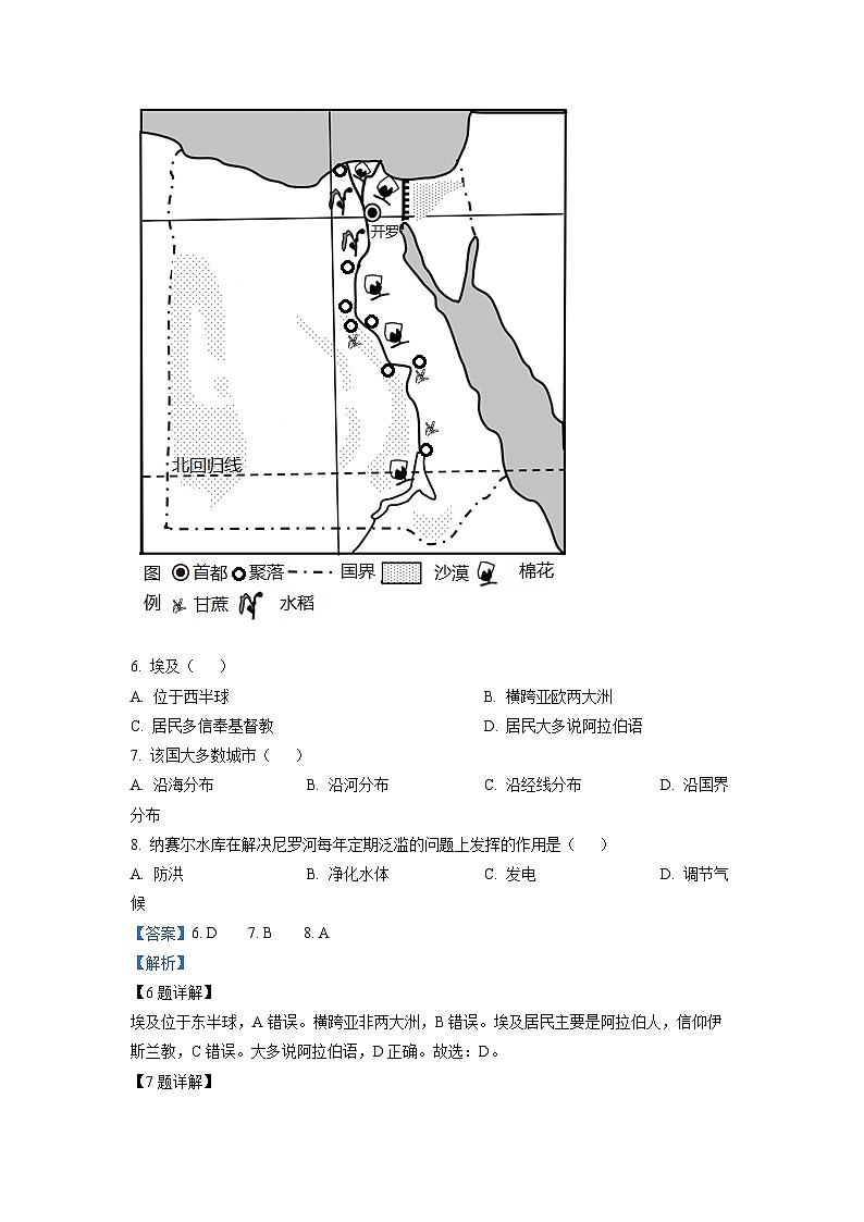 2022年辽宁省丹东市中考地理真题（解析版）03