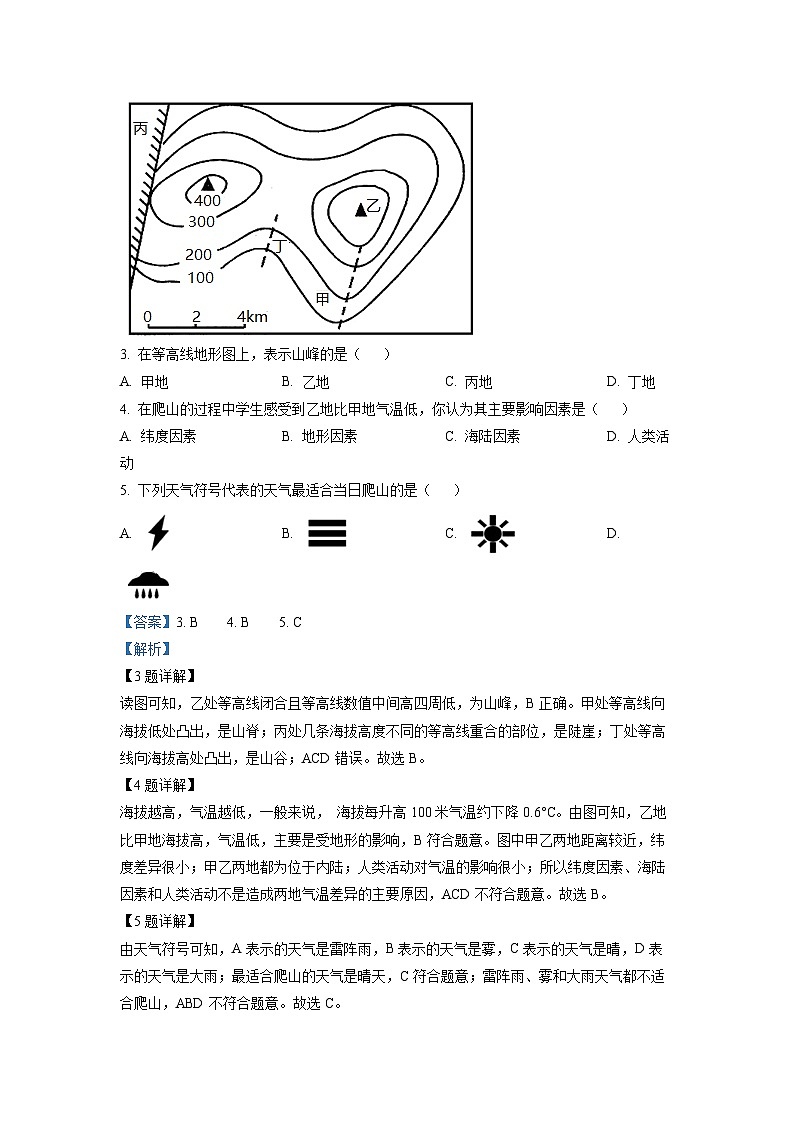 2022年辽宁省本溪市中考地理真题（解析版）02