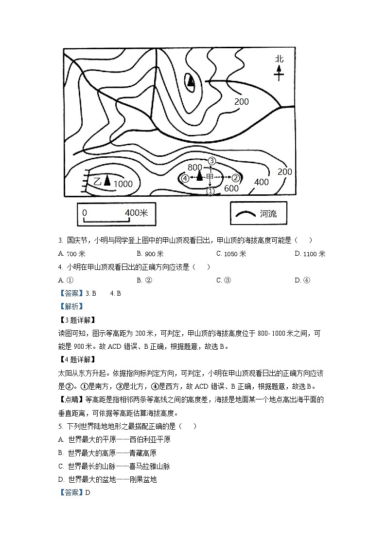 2022年湖南省湘西州中考地理真题（解析版）02