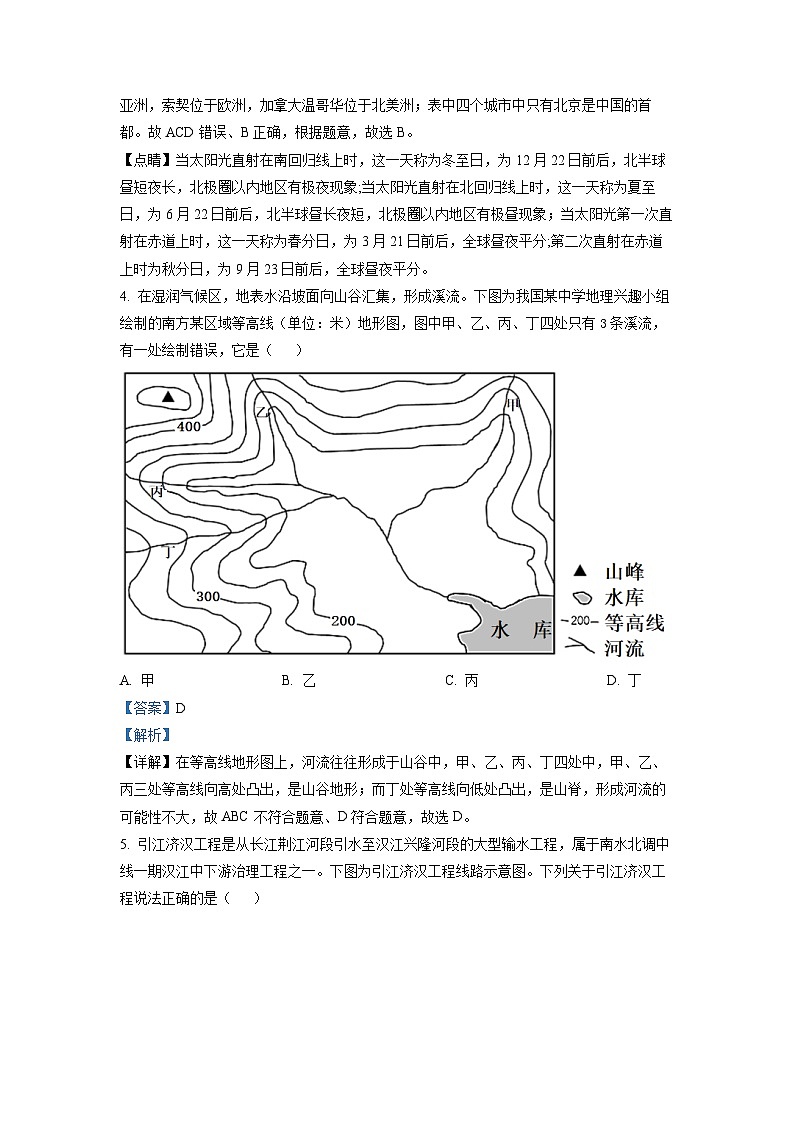 2022年湖北省荆州市中考地理真题（解析版）02