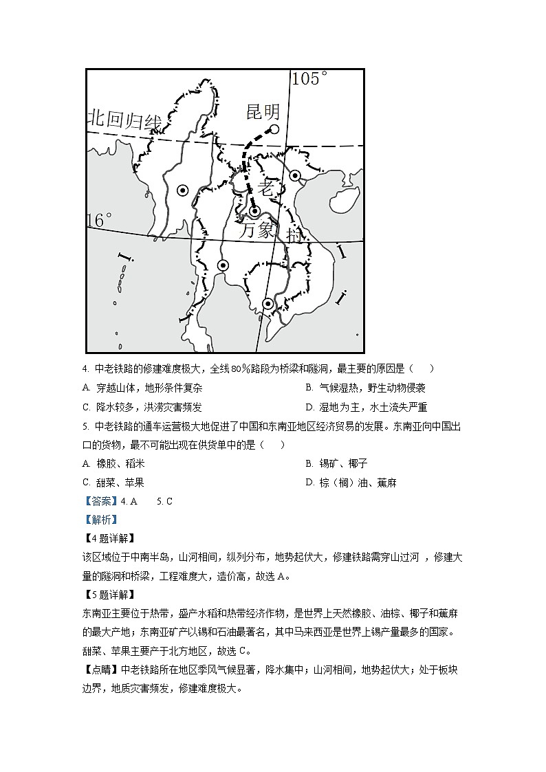 2022年湖北省江汉油田、潜江、天门、仙桃中考地理真题（解析版）03