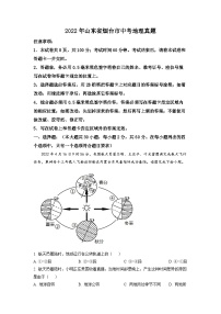 2022年山东省烟台市中考地理真题（解析版）