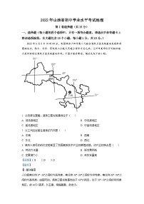 2022年山西省阳泉市中考地理真题（解析版）