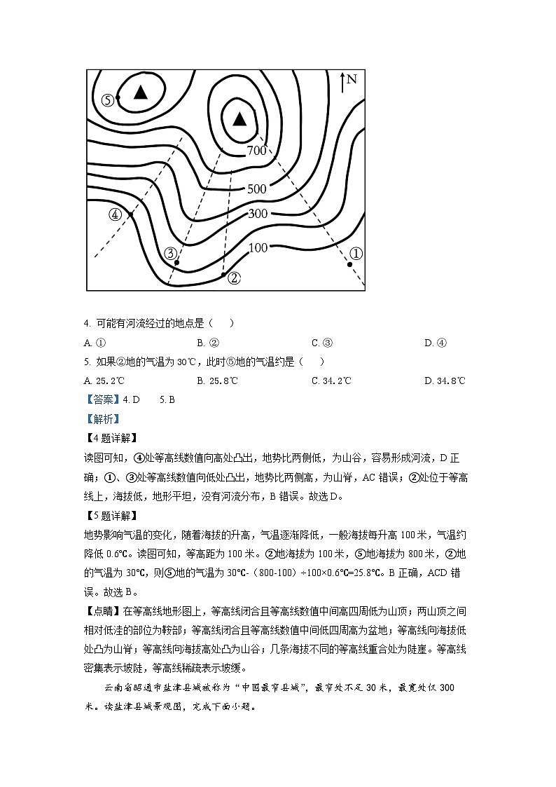 2022年山东省济宁市中考地理真题（解析版）03