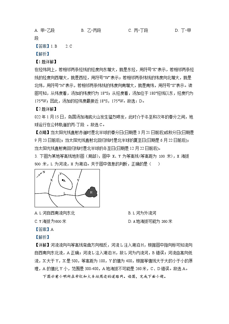 2022年山东省东营市中考地理真题（解析版）03