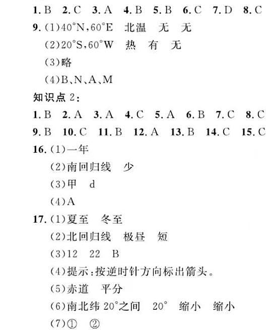 答案第1页