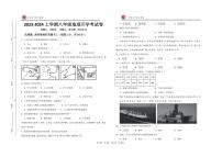 江西省宜春市丰城市第九中学2023-2024学年八年级上学期开学考试地理试题