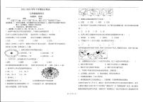 云南省楚雄天人初级中学2022-2023学年七年级下学期期末地理试卷