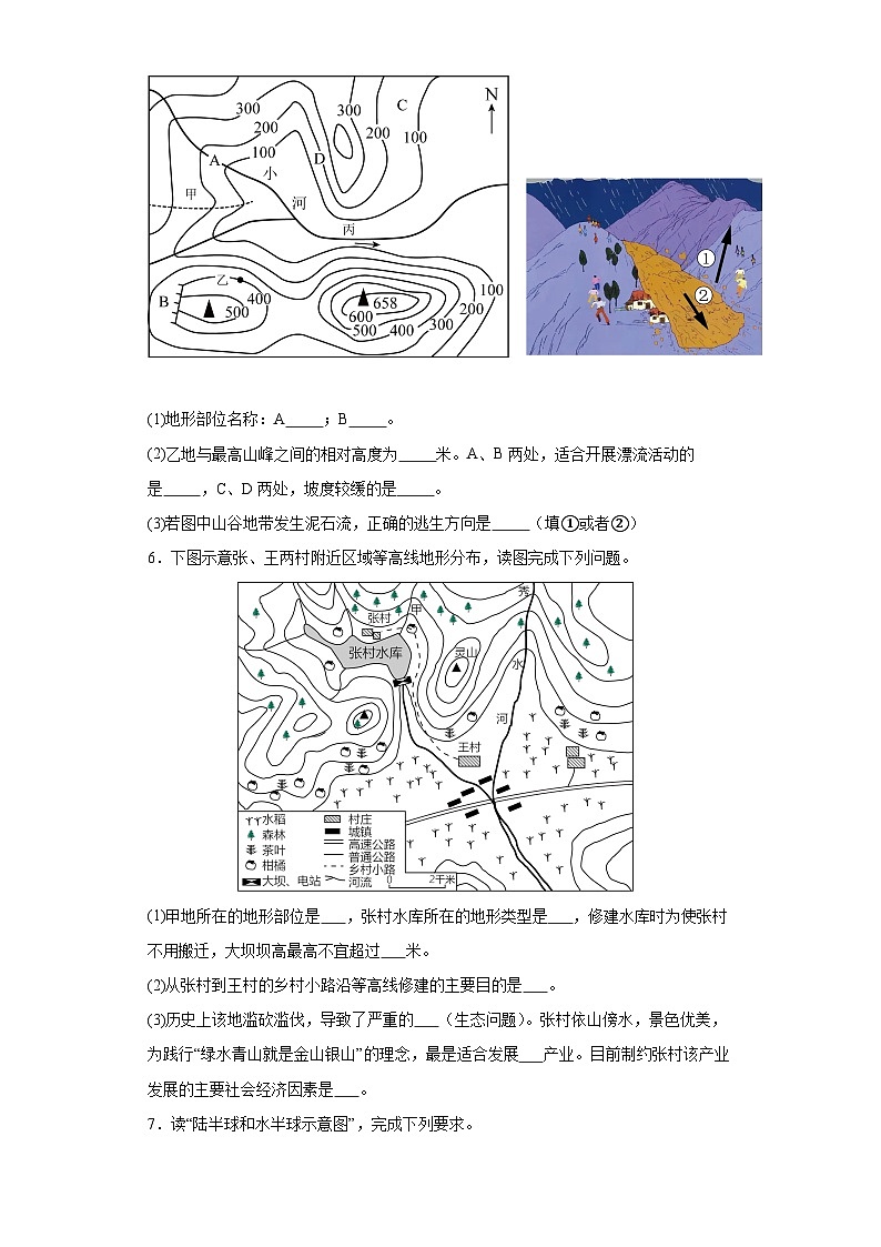 2023-2024学年七年级上册地理期中巩固练习——解答题03