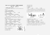 江西省宜春市丰城市第九中学日新班2022-2023学年九年级下学期期末质量检测地理试卷