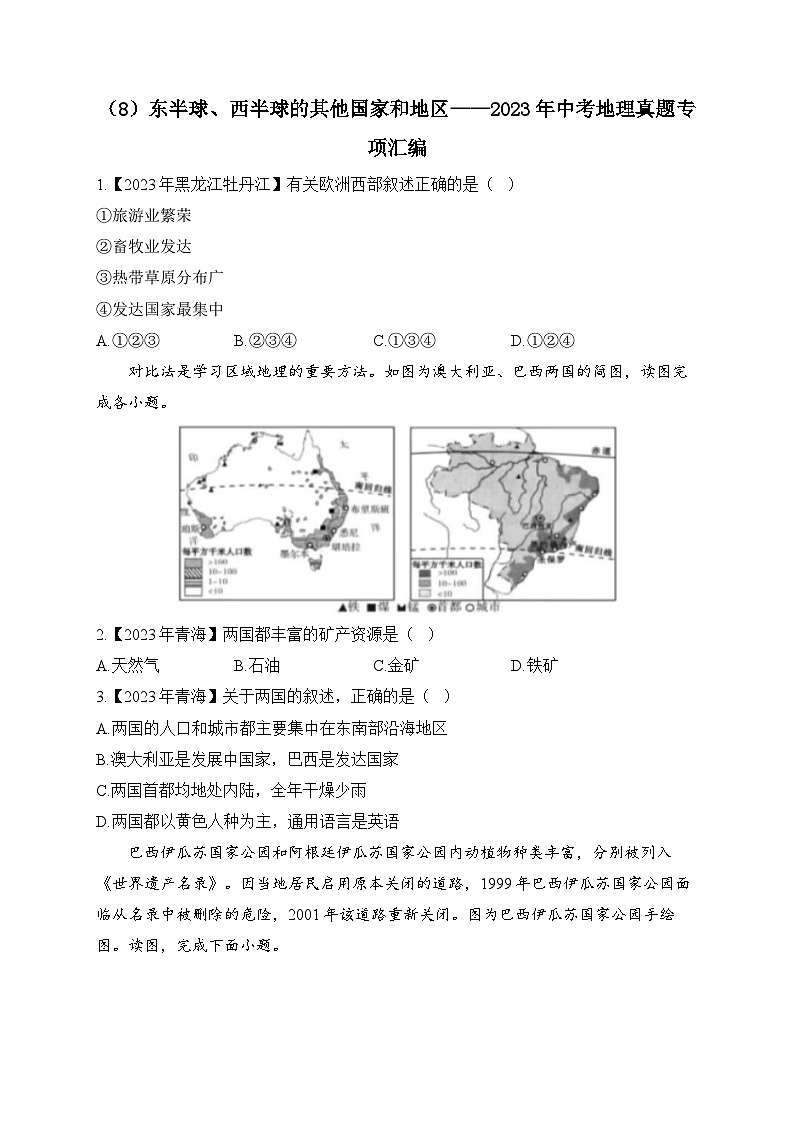 （8）东半球、西半球的其他国家和地区——2023年中考地理真题专项汇编第1页